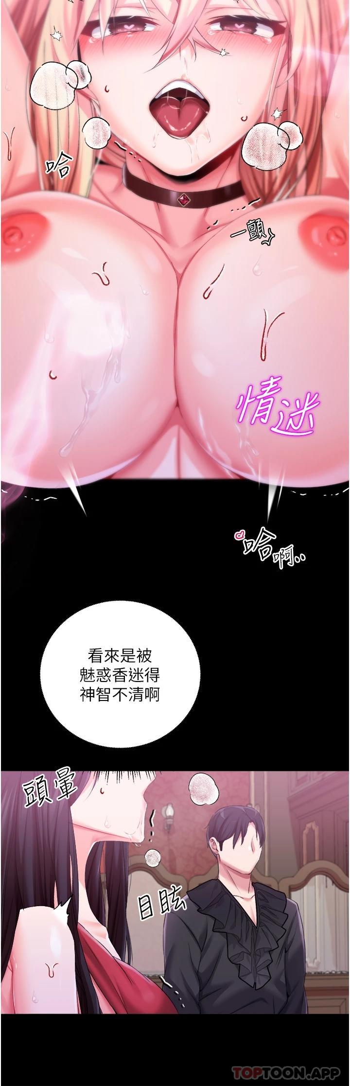 第32话-两个性奴的服务 - 第35.jpg页