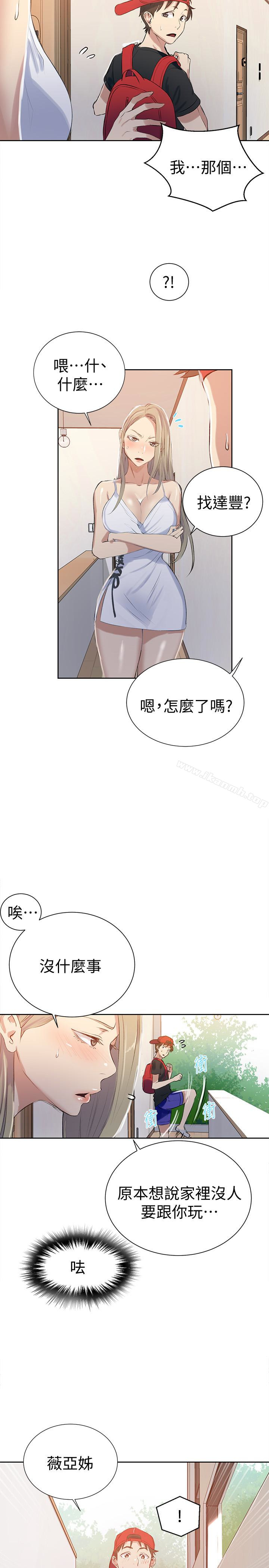 第13話-子豪…今天要跟姊姊一起玩嗎? - 第21.jpg页
