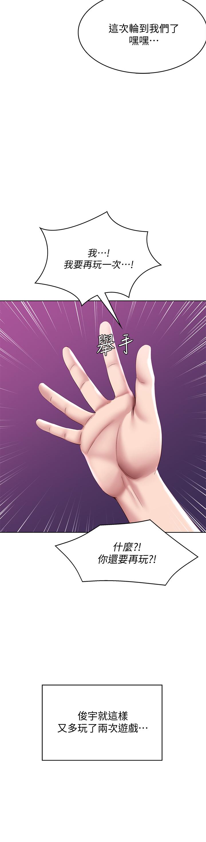 第78話-舞台上激烈的啪啪聲 - 第29.jpg页
