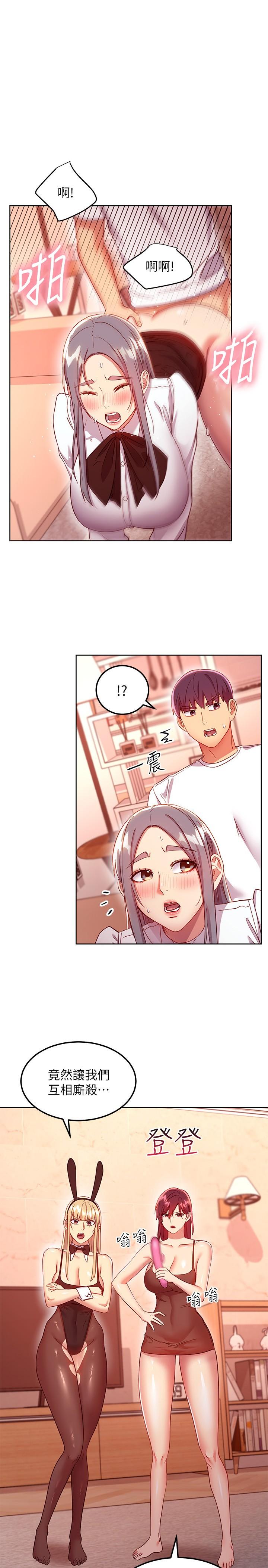 第117話-對著肉棒發情的母狗們 - 第1.jpg页