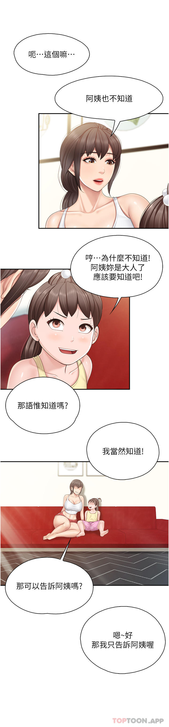 第70话-巨乳美人登场 - 第9.jpg页