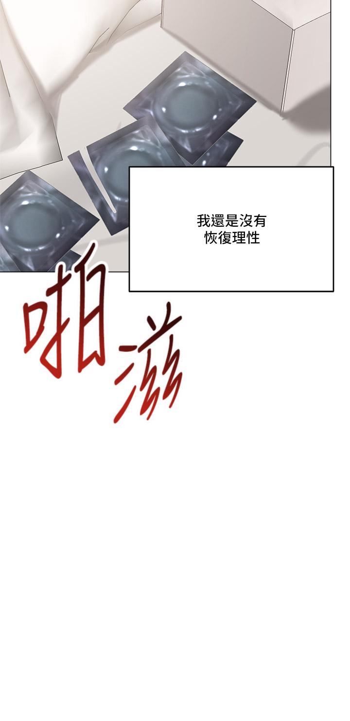第17話-忠於本能的激烈性愛 - 第49.jpg页
