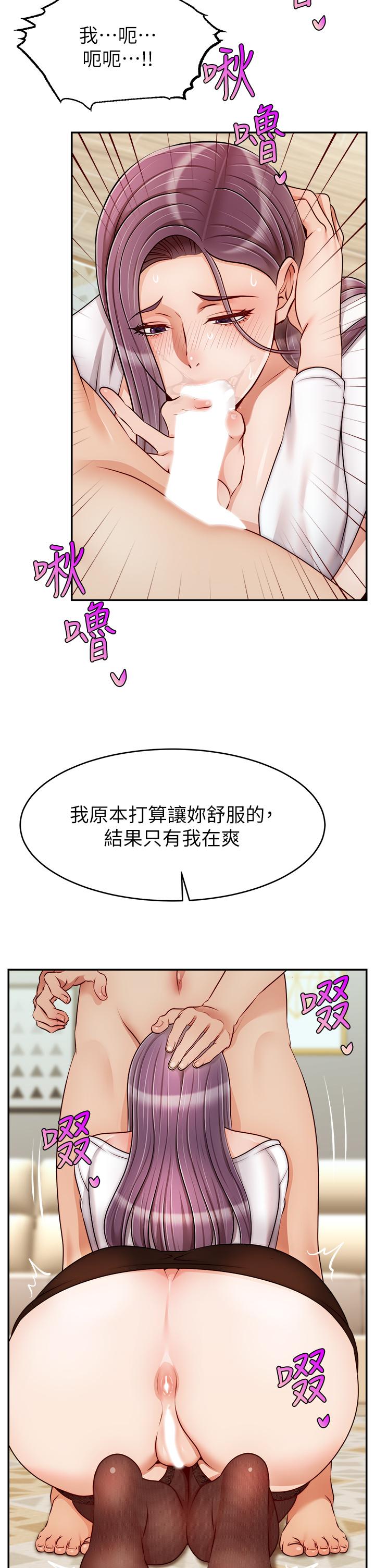 第39話-性感的睡衣派對 - 第36.jpg页