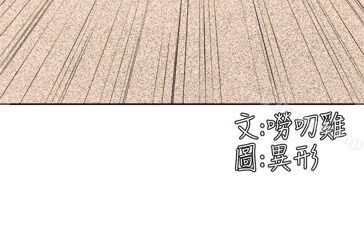 第25话 - 第4.jpg页