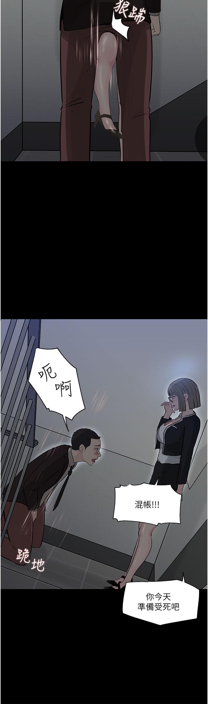 第36話-樓梯間的纏綿 - 第41.jpg页