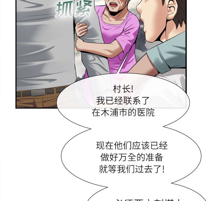 第 22 话 - 第74.jpg页