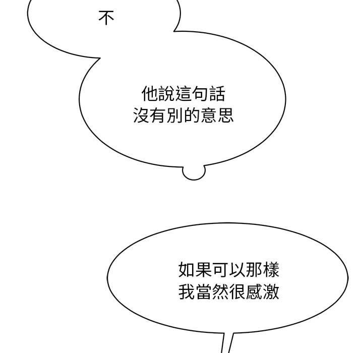 第9话 - 第96.jpg页