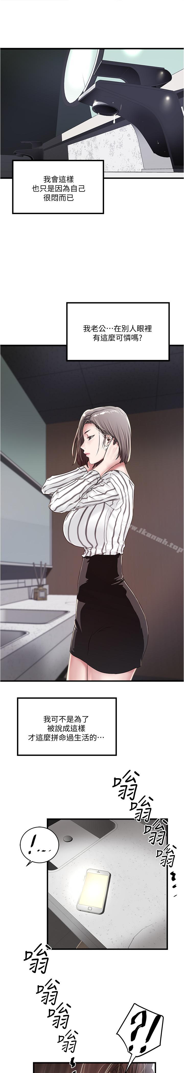 第56话-难道我怀了... - 第22.jpg页