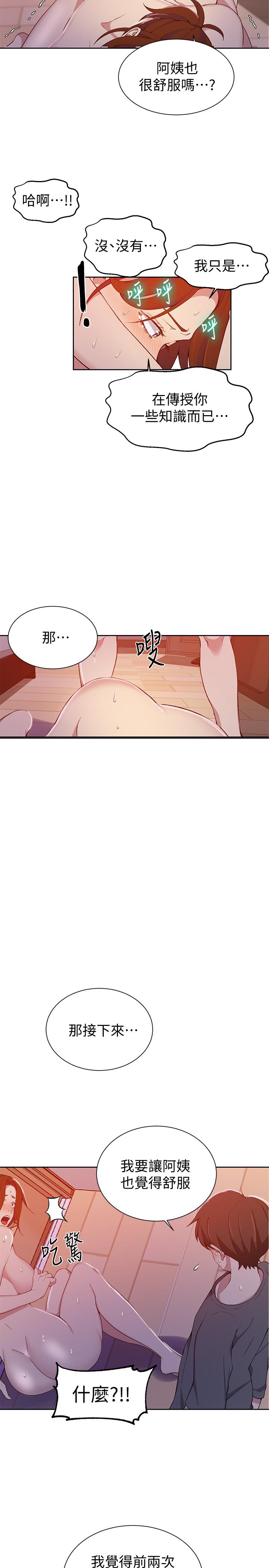 第41話-這次我要讓阿姨舒服 - 第22.jpg页
