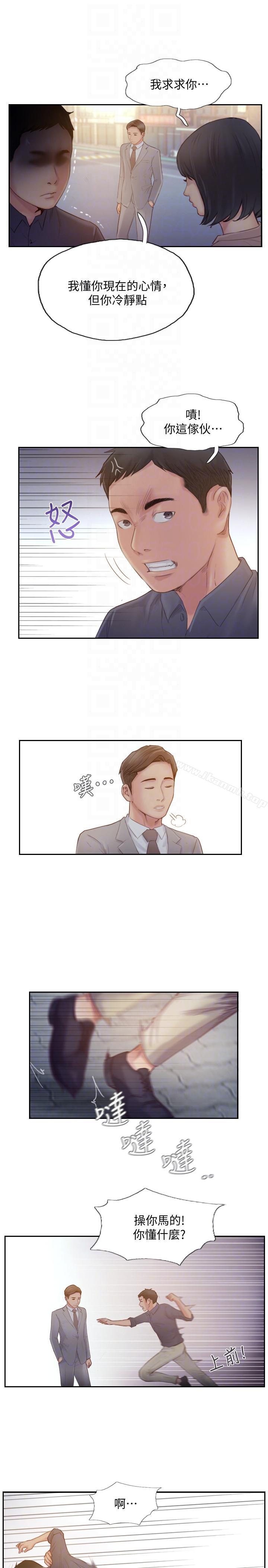 第19话-妳站在谁那边? - 第29.jpg页