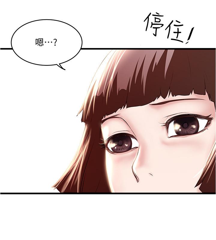 第68话-俊皓的决定 - 第3.jpg页