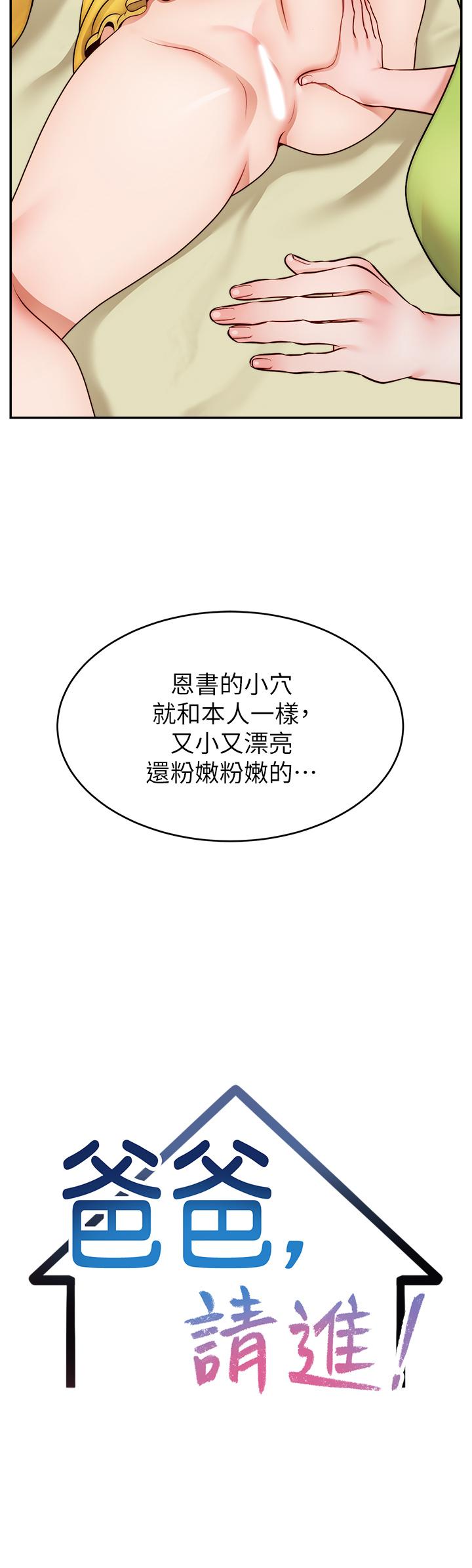 第41話-用按摩棒讓恩書高潮 - 第7.jpg页