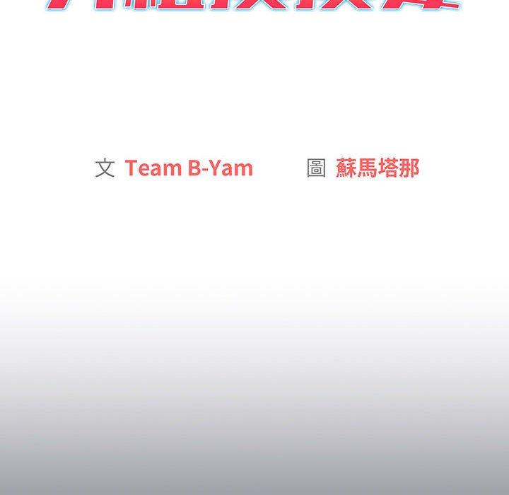 第88话 - 第20.jpg页