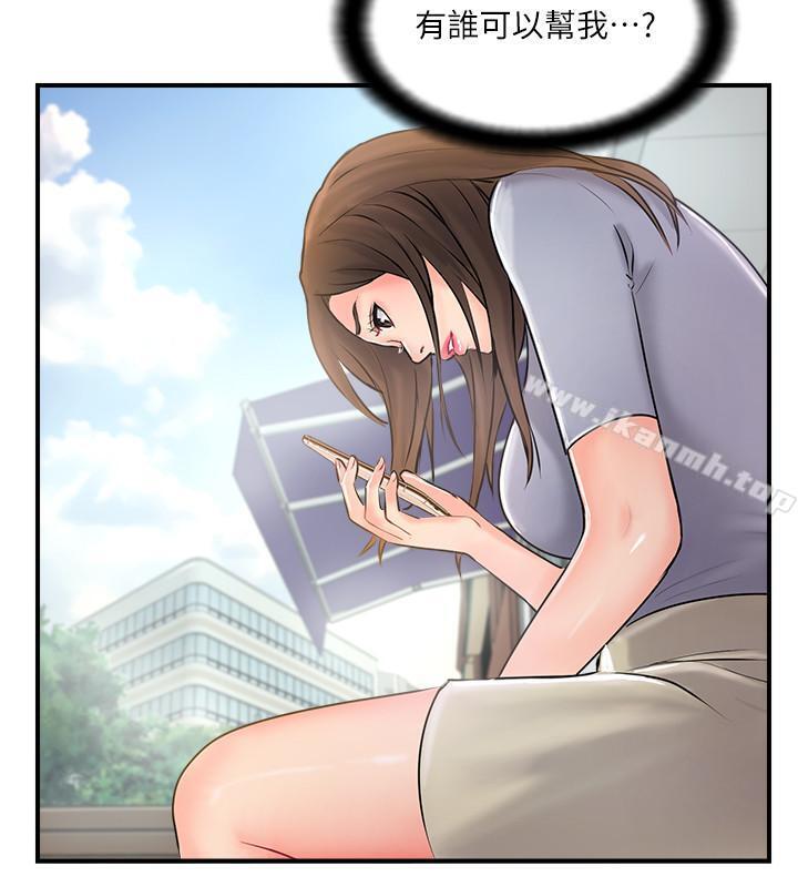 第13話-淫蕩的化身 - 第5.jpg页