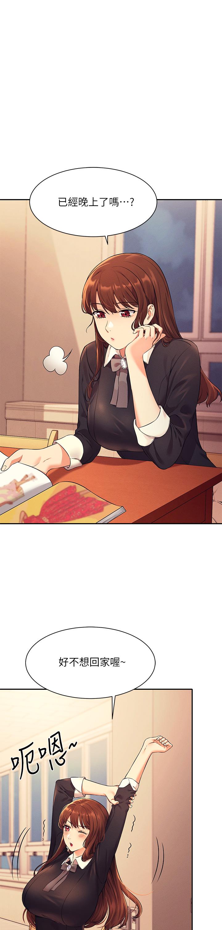 第27話-在學長家獨處 - 第1.jpg页