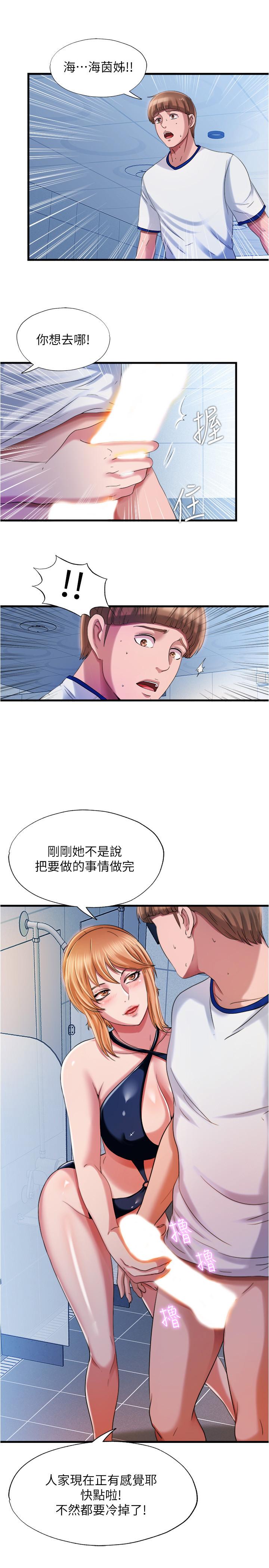 第19话-志浩的那裡這麼大？ - 第7.jpg页