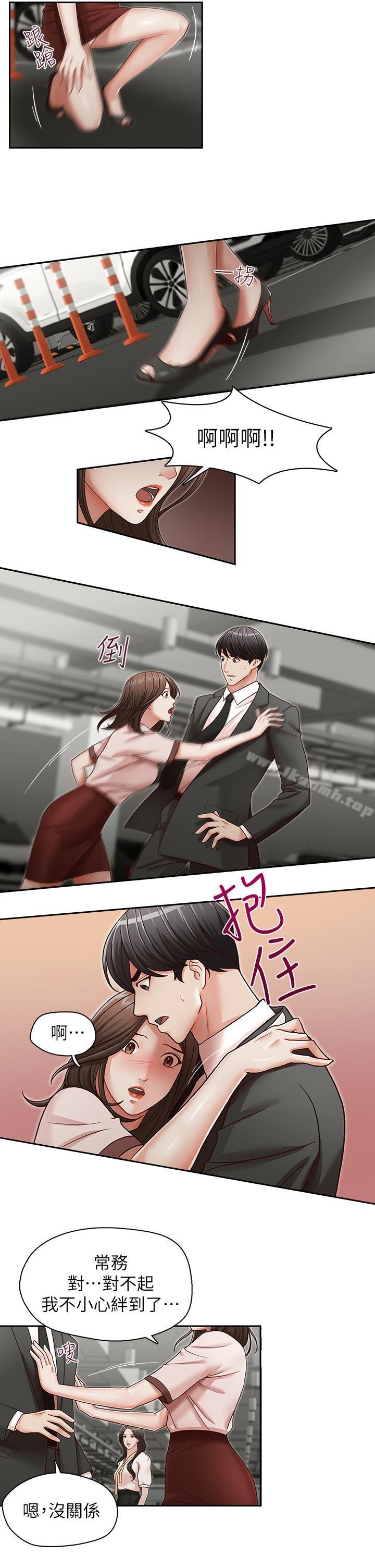 第22話-金秘書的計謀 - 第9.jpg页