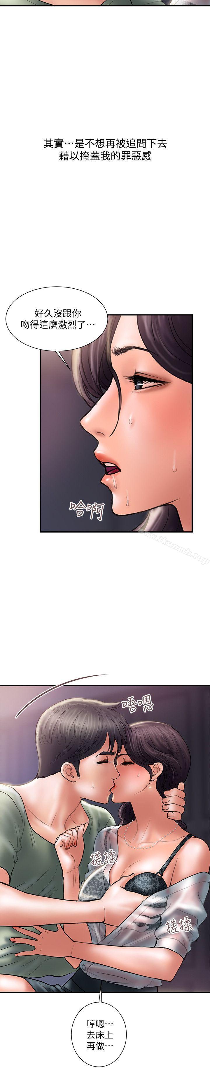 第5话-今天来点特别的吧 - 第12.jpg页