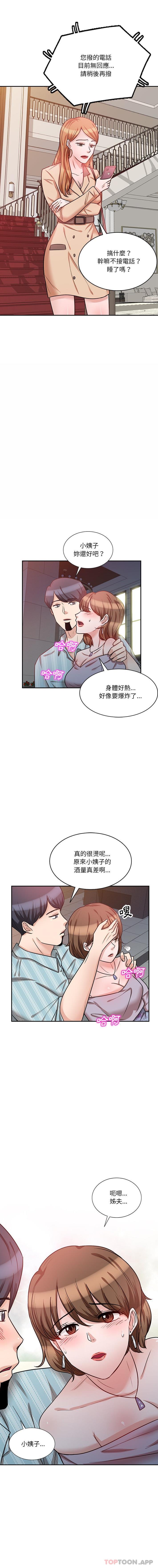第16话 - 第8.jpg页