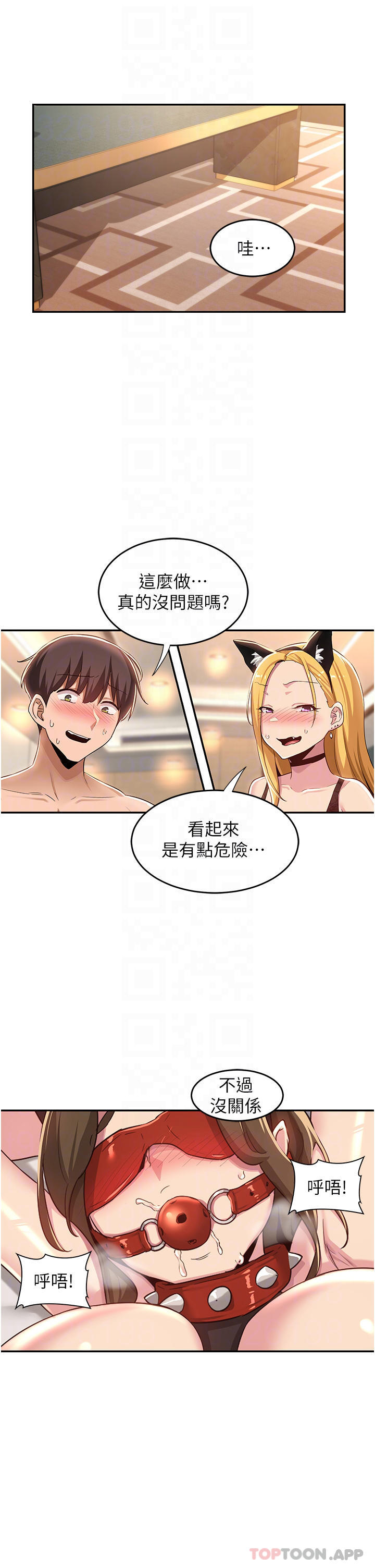 第65话-化身「人体玩具」的教授 - 第31.jpg页