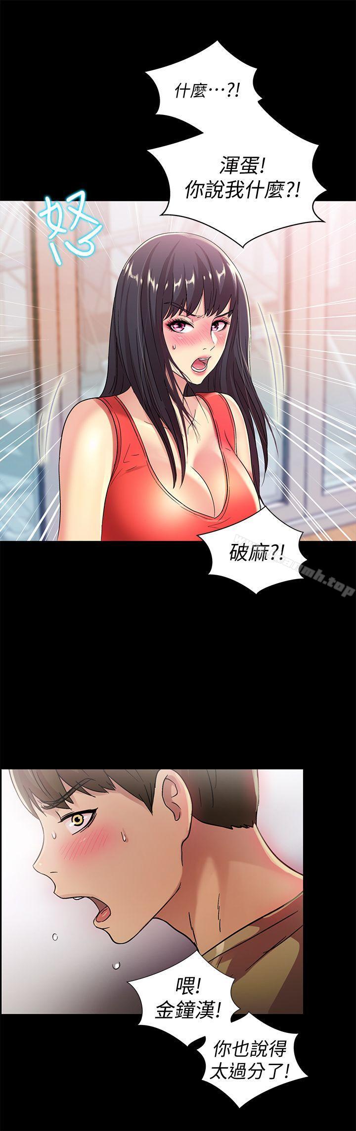 第12話-情侶間危險的真心話 - 第14.jpg页
