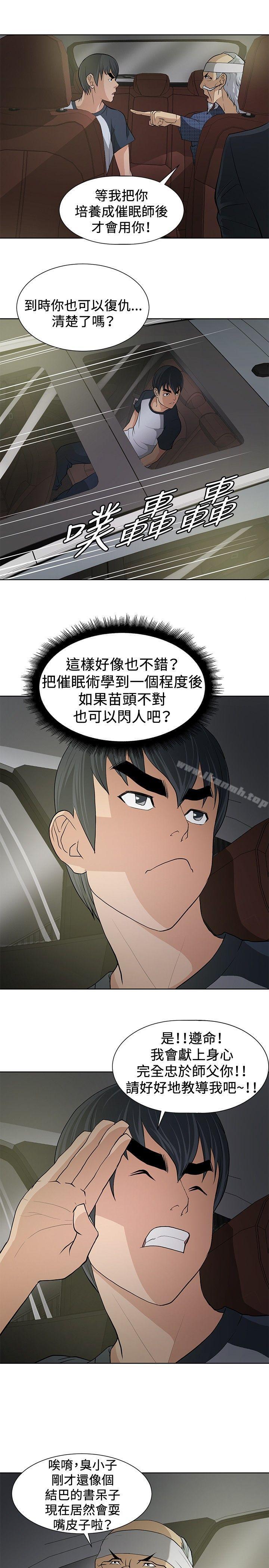 第8话 - 第5.jpg页