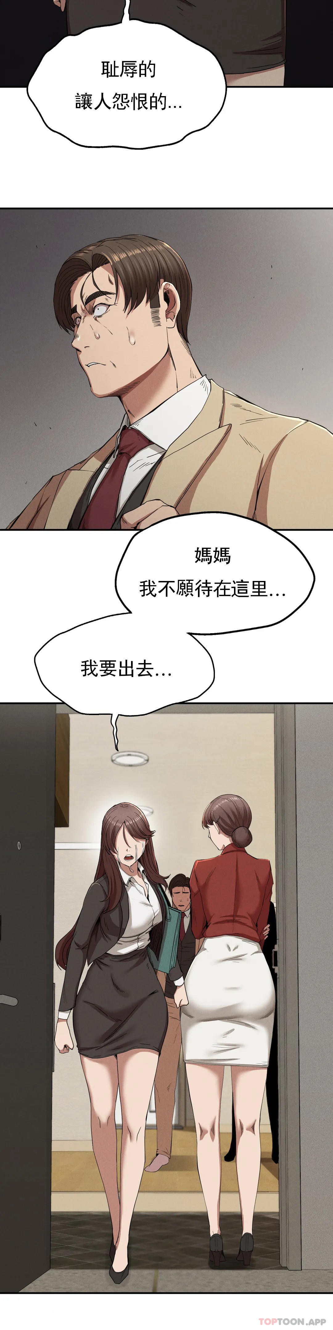 第21话-从什麽时候开始 - 第8.jpg页