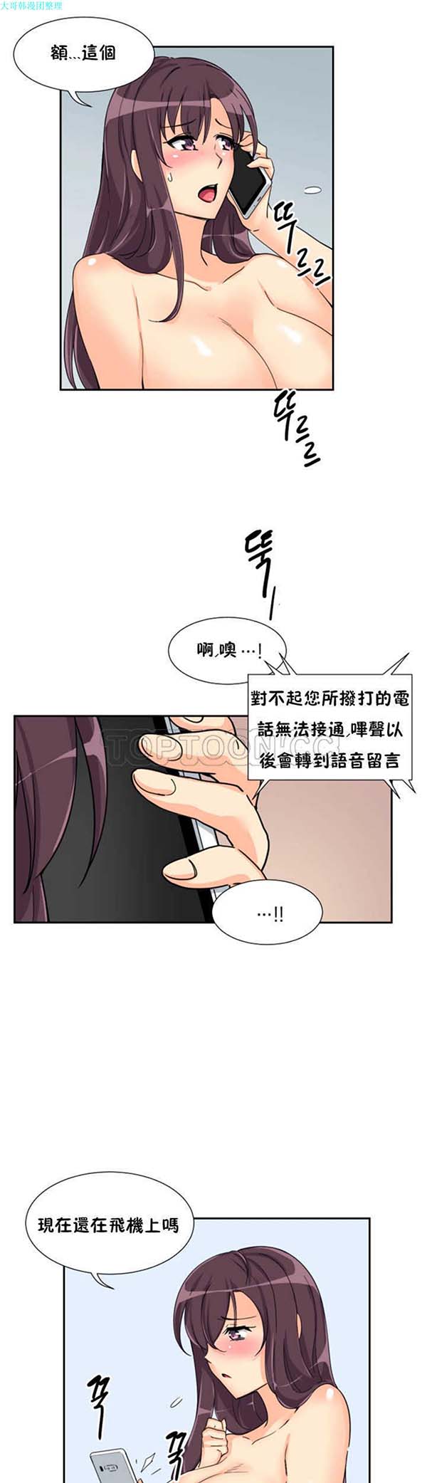 第 29 话 - 第20.jpg页