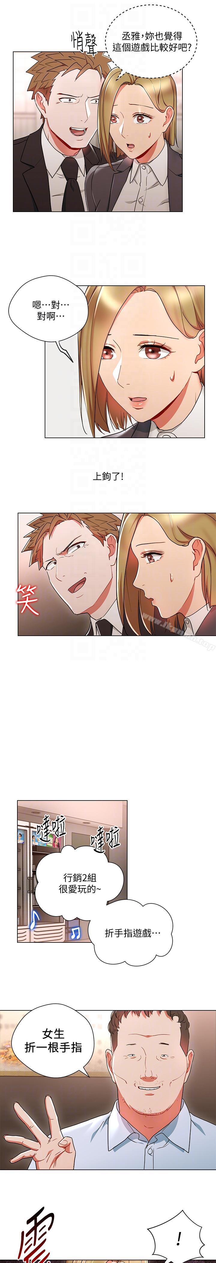 第18話-掉入陷阱 - 第7.jpg页