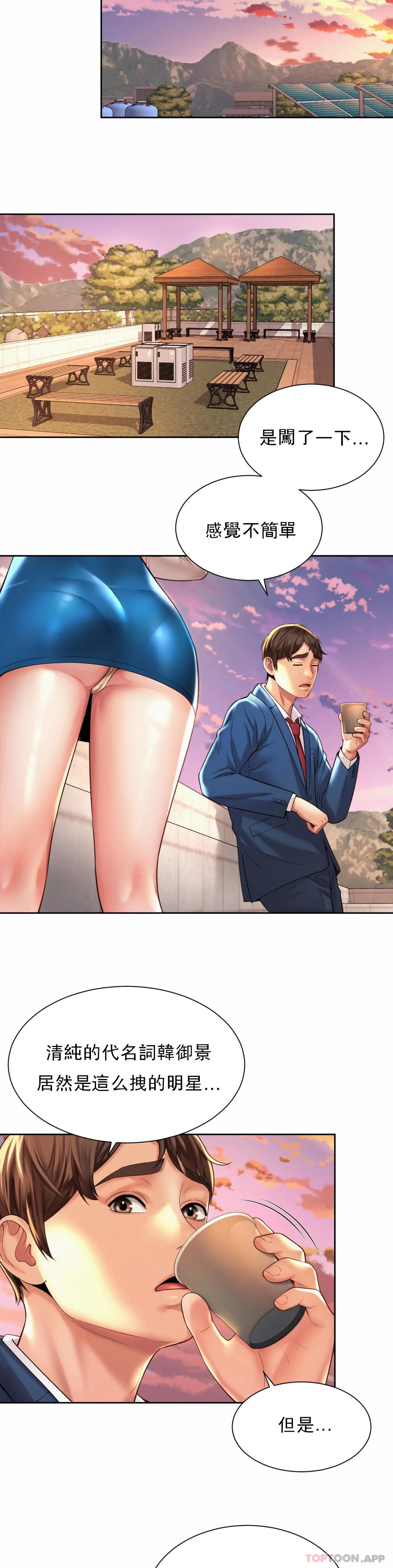 第14话-拍的...很好 - 第7.jpg页
