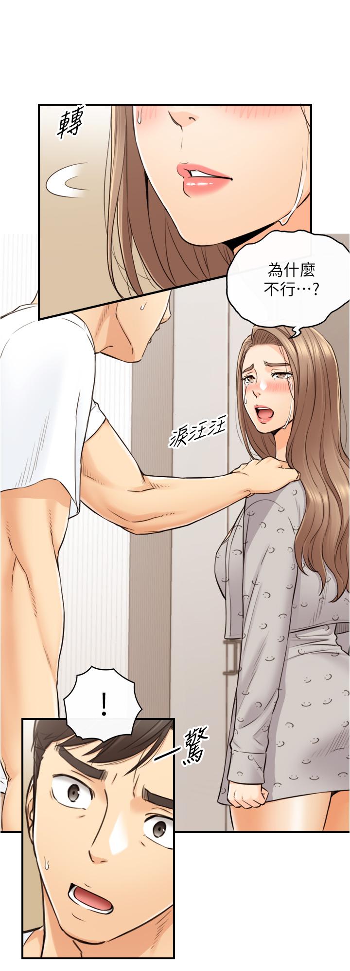 第96話-我也搞劈腿就扯平了 - 第27.jpg页
