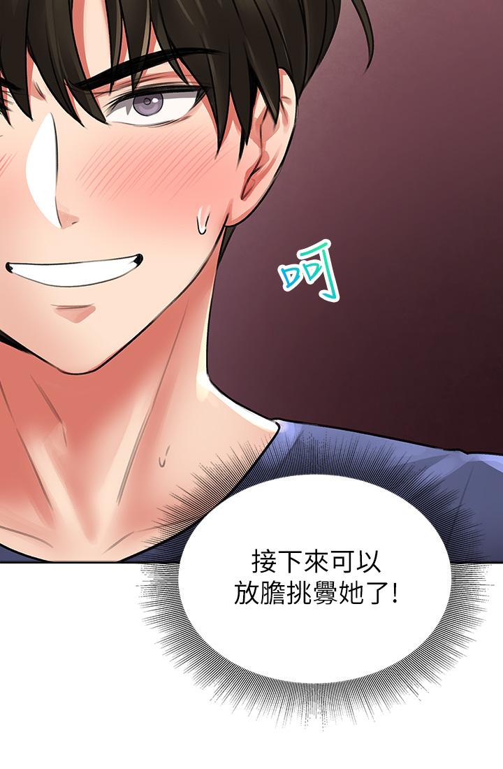 第10話-被工讀生以下犯上 - 第27.jpg页