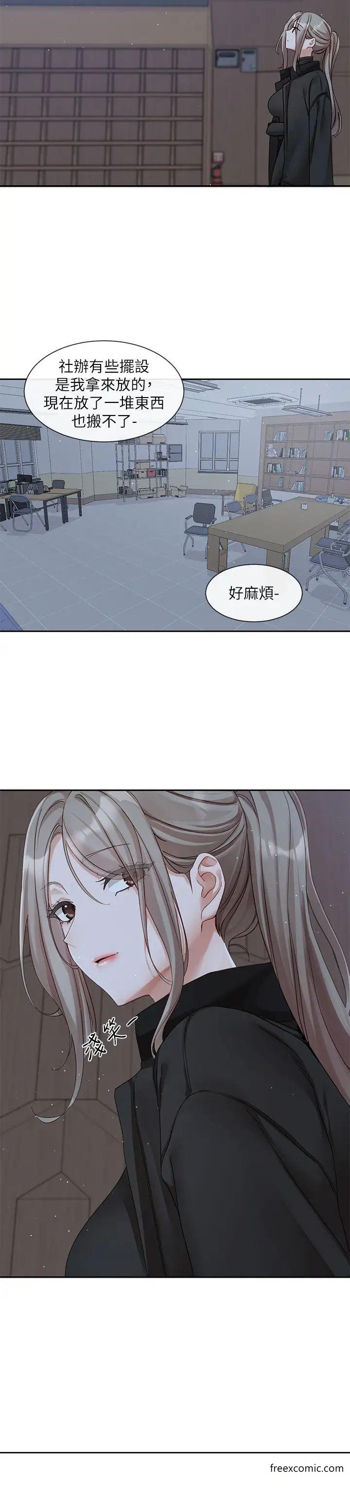 第156话-要一起洗吗？ - 第15.jpg页