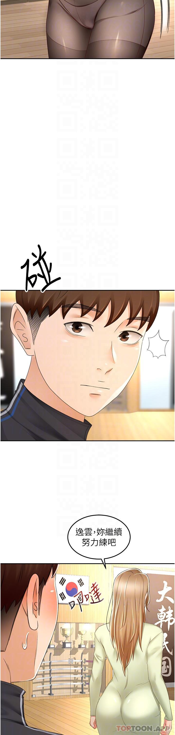 第82话-逸菲姐的震撼教育 - 第21.jpg页