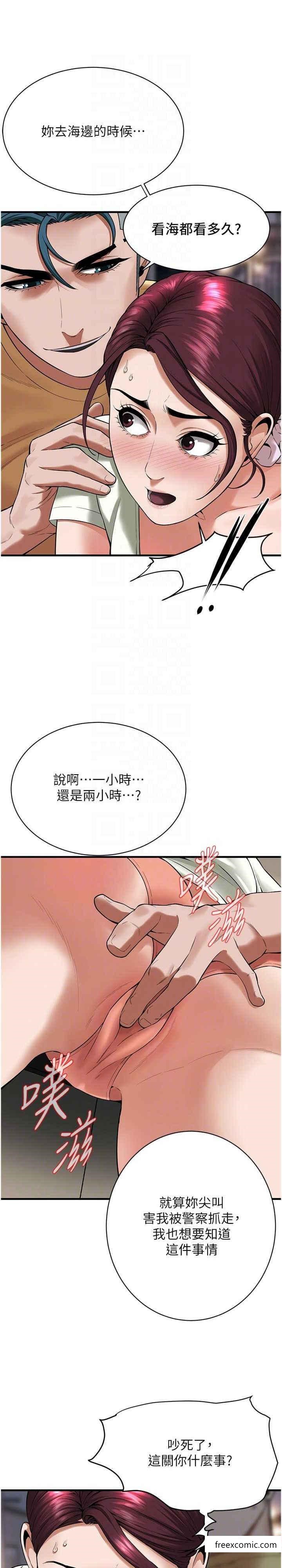 第22话-我不会再让妳失望 - 第5.jpg页