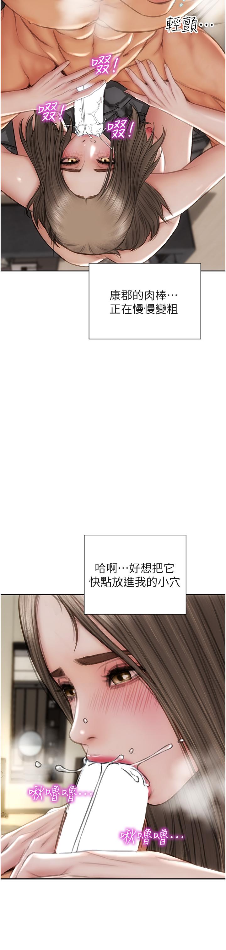 第76话-用小穴证明我的真心 - 第37.jpg页