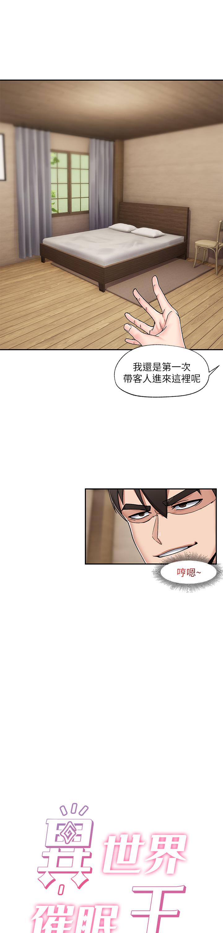 第4話-令人興奮的天生淫娃 - 第7.jpg页