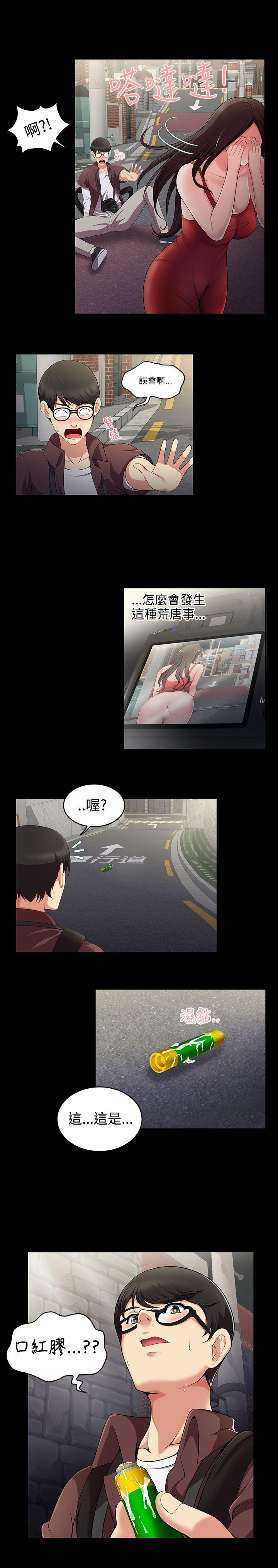 第1話 - 第11.jpg页