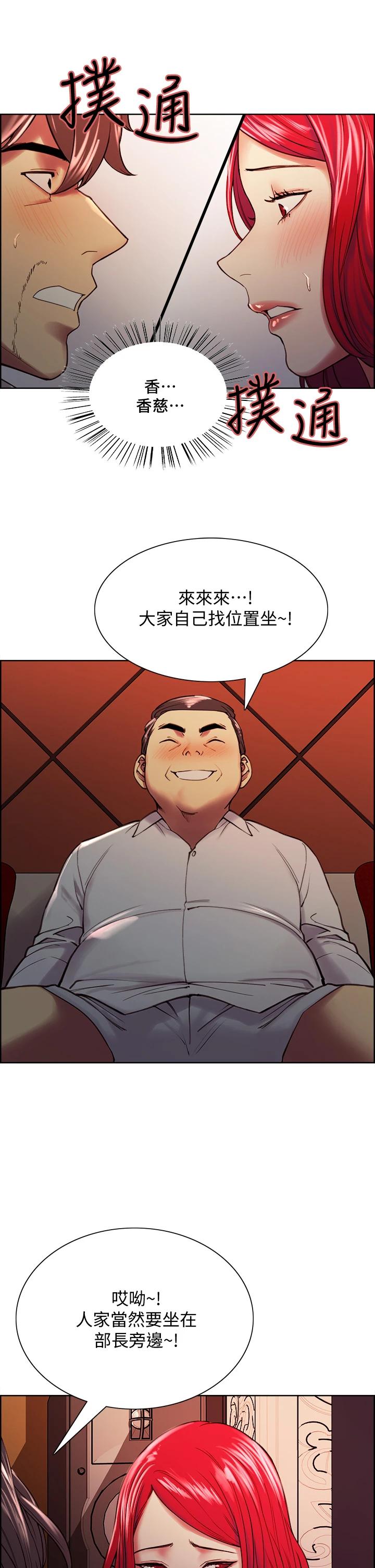 第61话-我会让你爽到眼裏没有别人 - 第29.jpg页