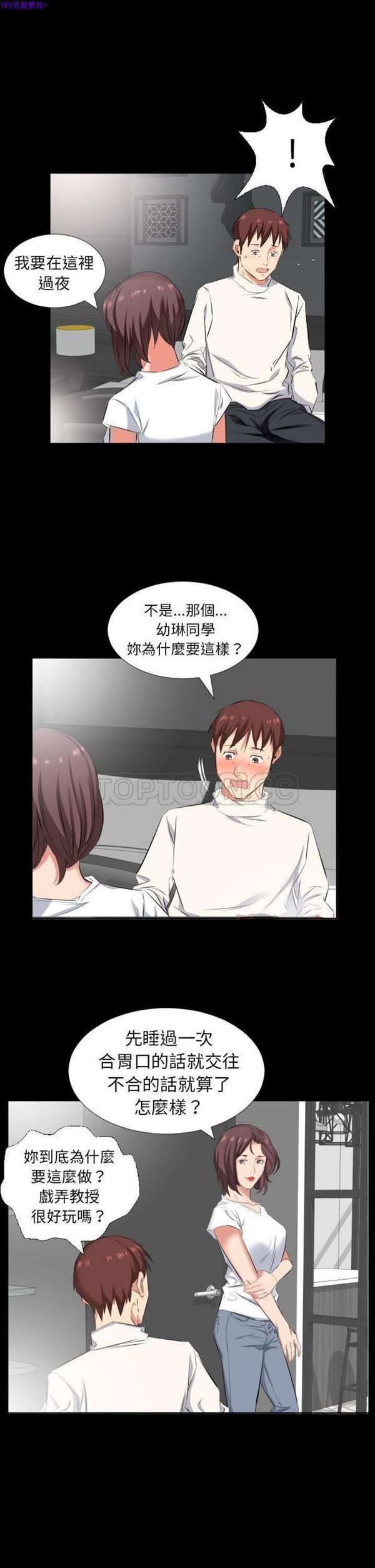 第 38 话 - 第2.jpg页