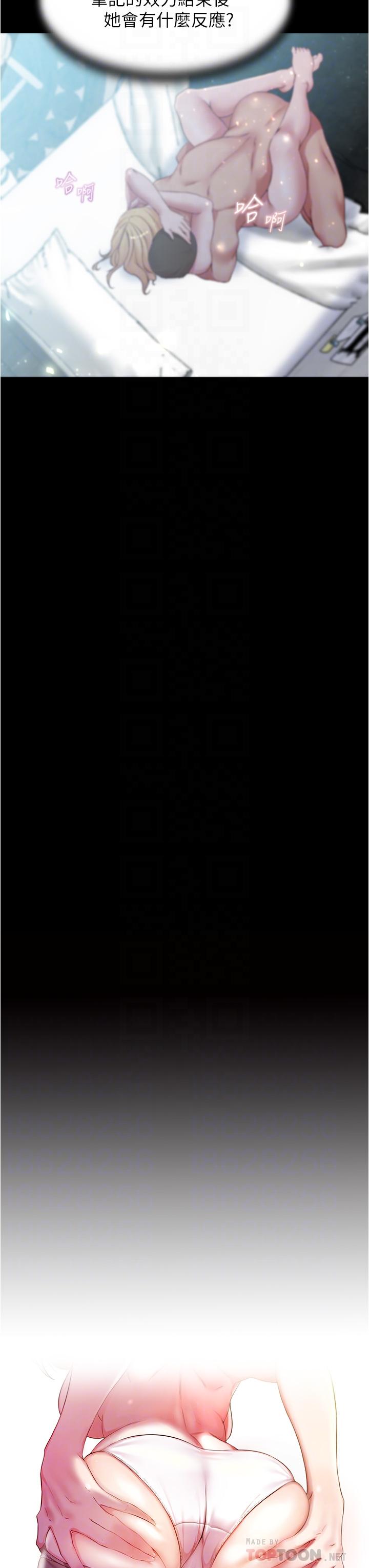 第51話-被內褲筆記征服 - 第4.jpg页