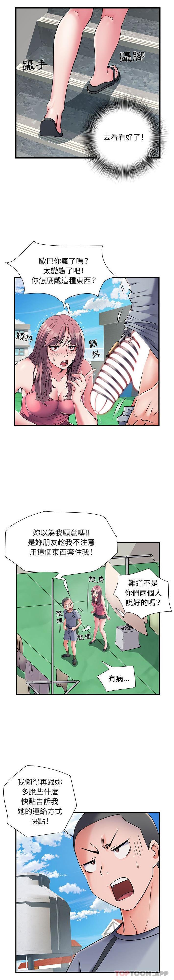 第30话 - 第3.jpg页