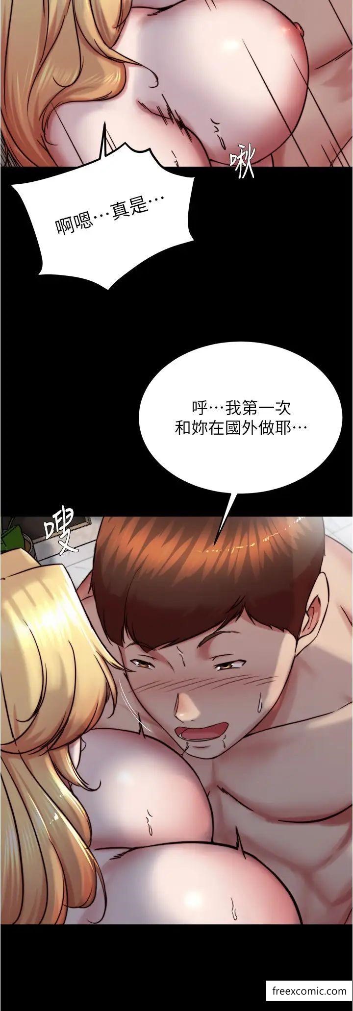 第163话-屁股比年糕更Q弹 - 第4.jpg页