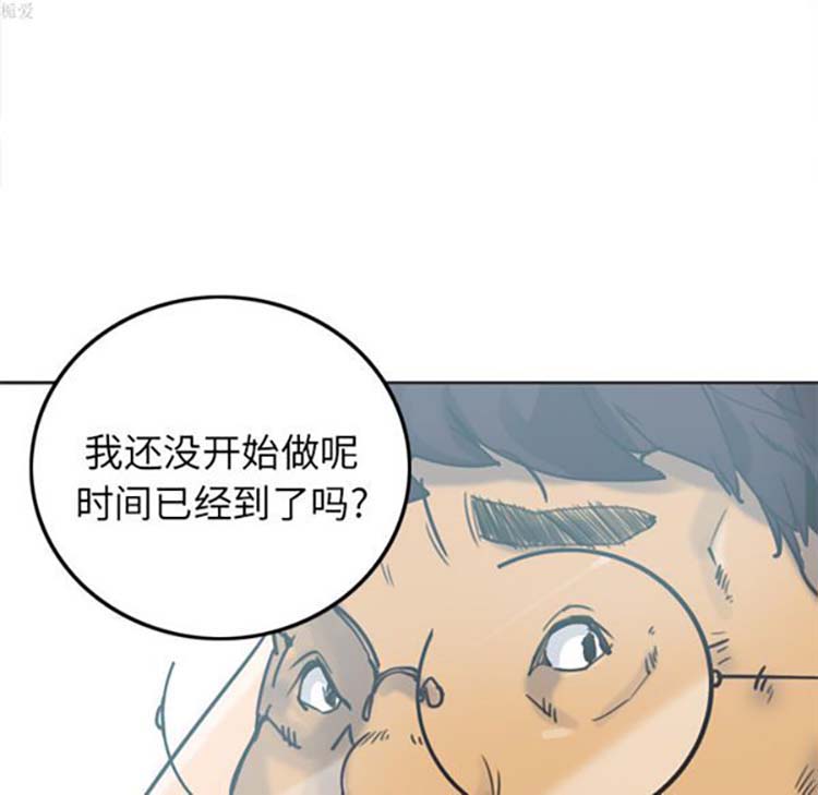 第 10 话 - 第90.jpg页