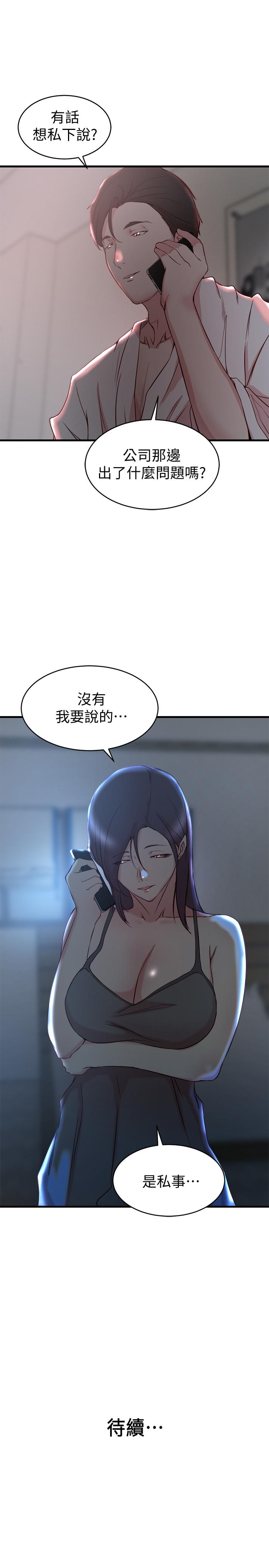 第 29 话 - 第26.jpg页