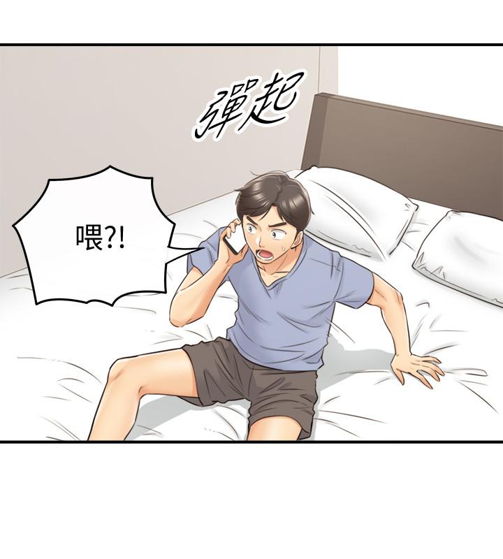 第27話-今晚一定要得到 - 第24.jpg页
