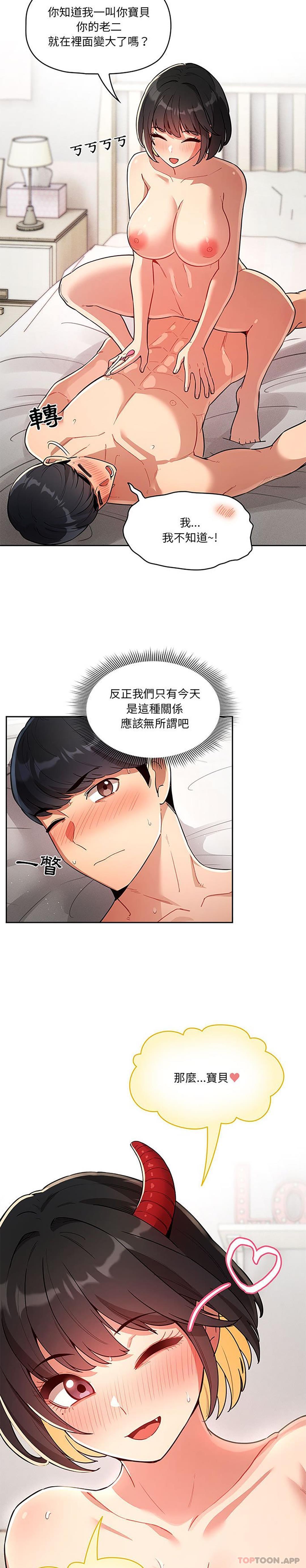 第66话 - 第20.jpg页