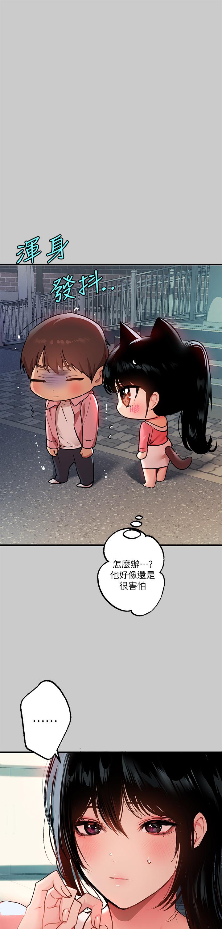 第36話-讓我來呵護你 - 第19.jpg页