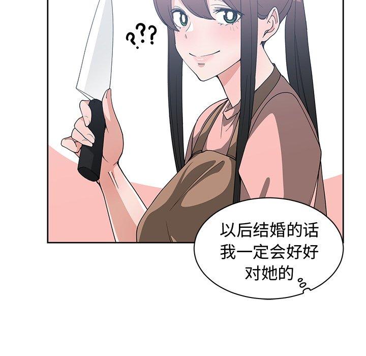 第 25 话 - 第67.jpg页