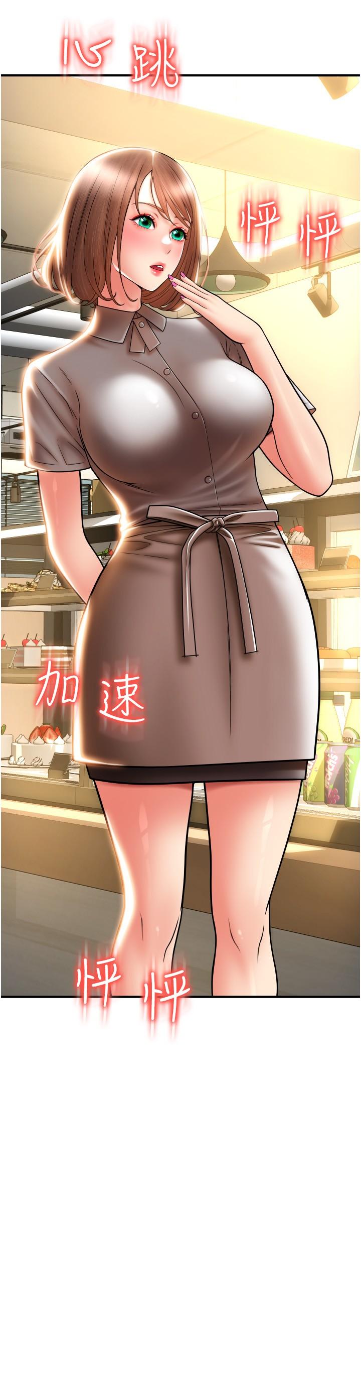 第18话-顶到里面太舒服了 - 第33.jpg页